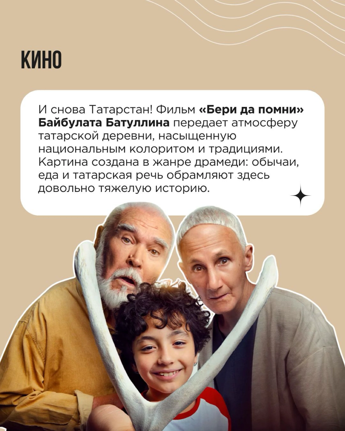 Тренд на локальную культурную идентичность в России ложится на плодородную почву. Здесь существуют бок о бок и переплетаются множество культур | Сетка — новая социальная сеть от hh.ru