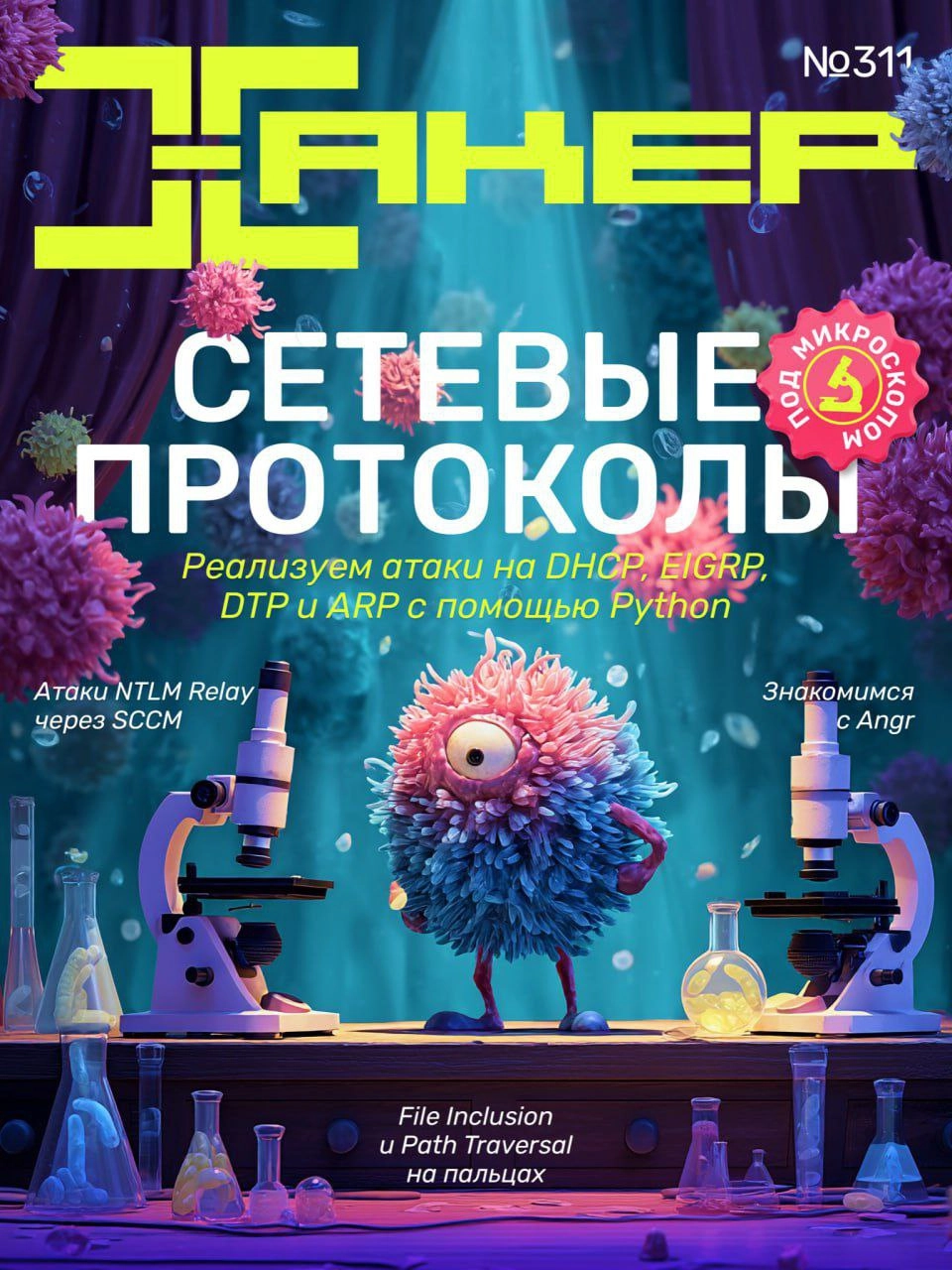 Тут новый выпуск, кто читает | Сетка — новая социальная сеть от hh.ru