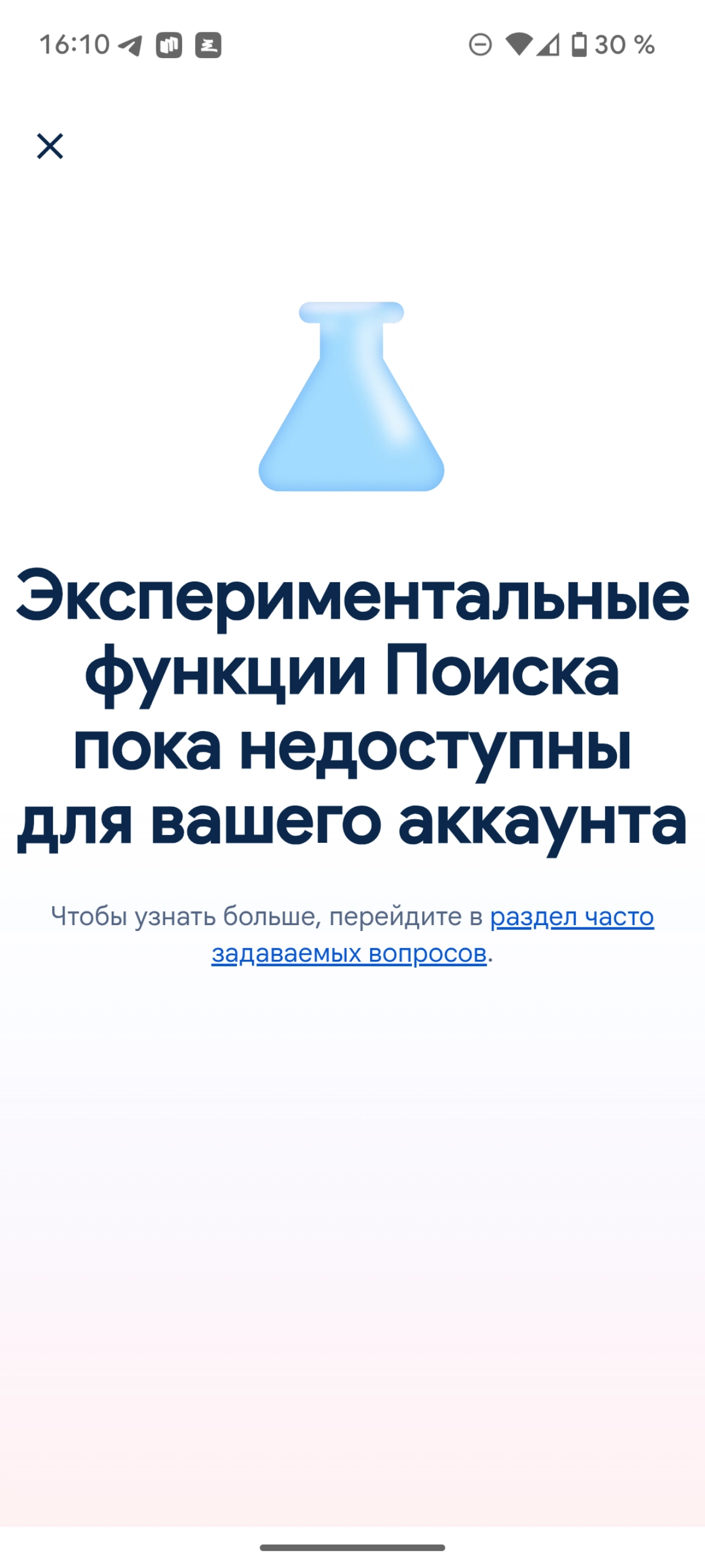 Google объявили о запуске своего инструмента AI Mode | Сетка — новая социальная сеть от hh.ru