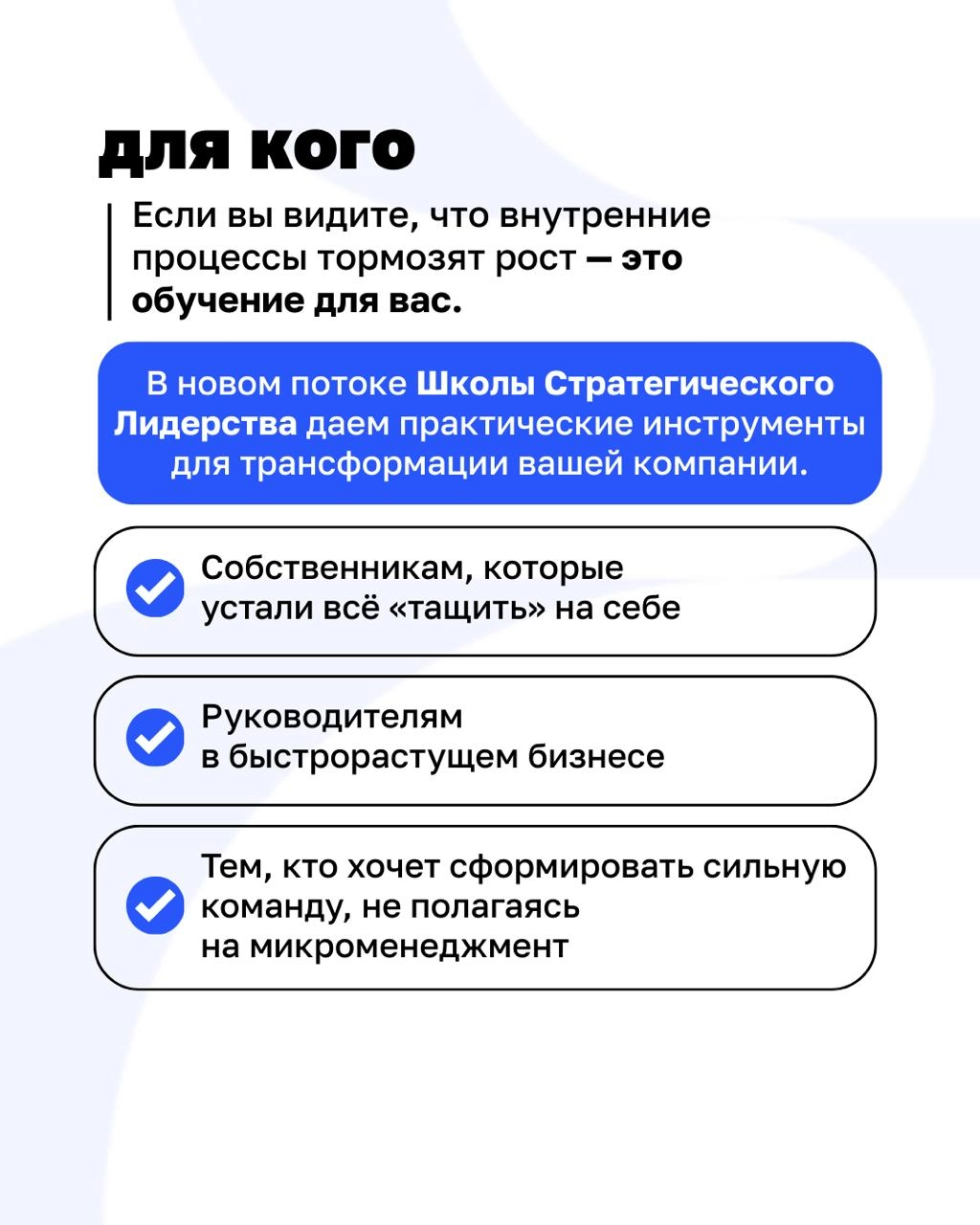 Если бизнес растёт, а управлять становится сложнее — вы не одни
Возможно, пришло время не усиливать контроль, а изменить саму систему | Сетка — новая социальная сеть от hh.ru