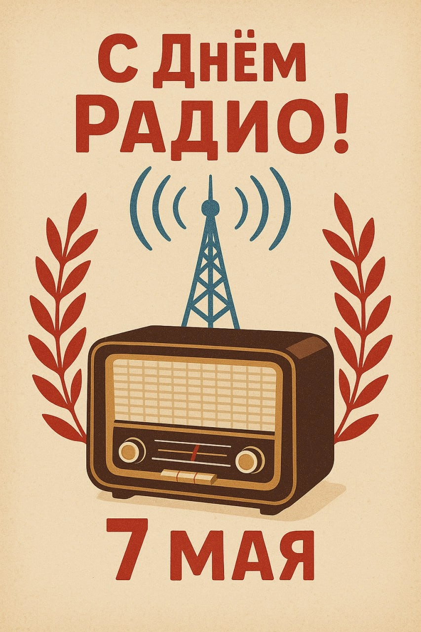 Всех причастных и родной ИРИТ-РТФ @Iritatoday с праздником!🌷Выпускники радиофака — press 🫡 | Сетка — новая социальная сеть от hh.ru