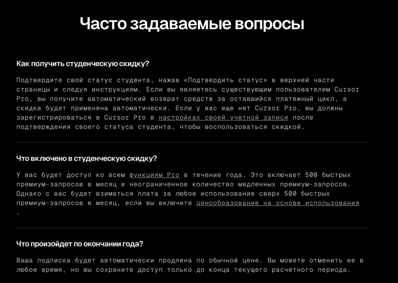 ⚡️ ХАЛЯВА для студентов: Cursor БЕСПЛАТНО раздает годовую подписку. Лучшую тулзу для вайб-кодинга открыли для учащихся прямо перед летней сессией.
Что делаем:
• Фотографируем свой студенческий билет | Сетка — новая социальная сеть от hh.ru