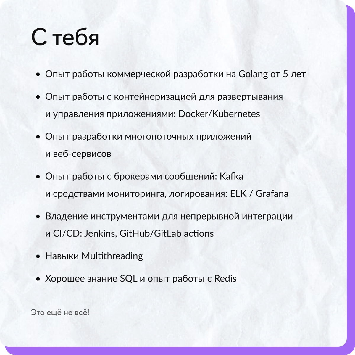 Мы в поисках Go-разработчика! | Сетка — новая социальная сеть от hh.ru