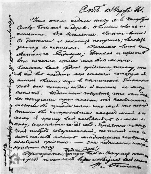 Почерки известных писателей и поэтов:
• Пушкин
• Лермонтов
• Гоголь
• Есенин
• Толстой
• Достоевский | Сетка — новая социальная сеть от hh.ru