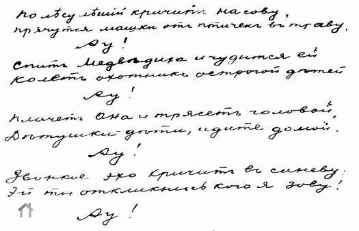 Почерки известных писателей и поэтов:
• Пушкин
• Лермонтов
• Гоголь
• Есенин
• Толстой
• Достоевский | Сетка — новая социальная сеть от hh.ru