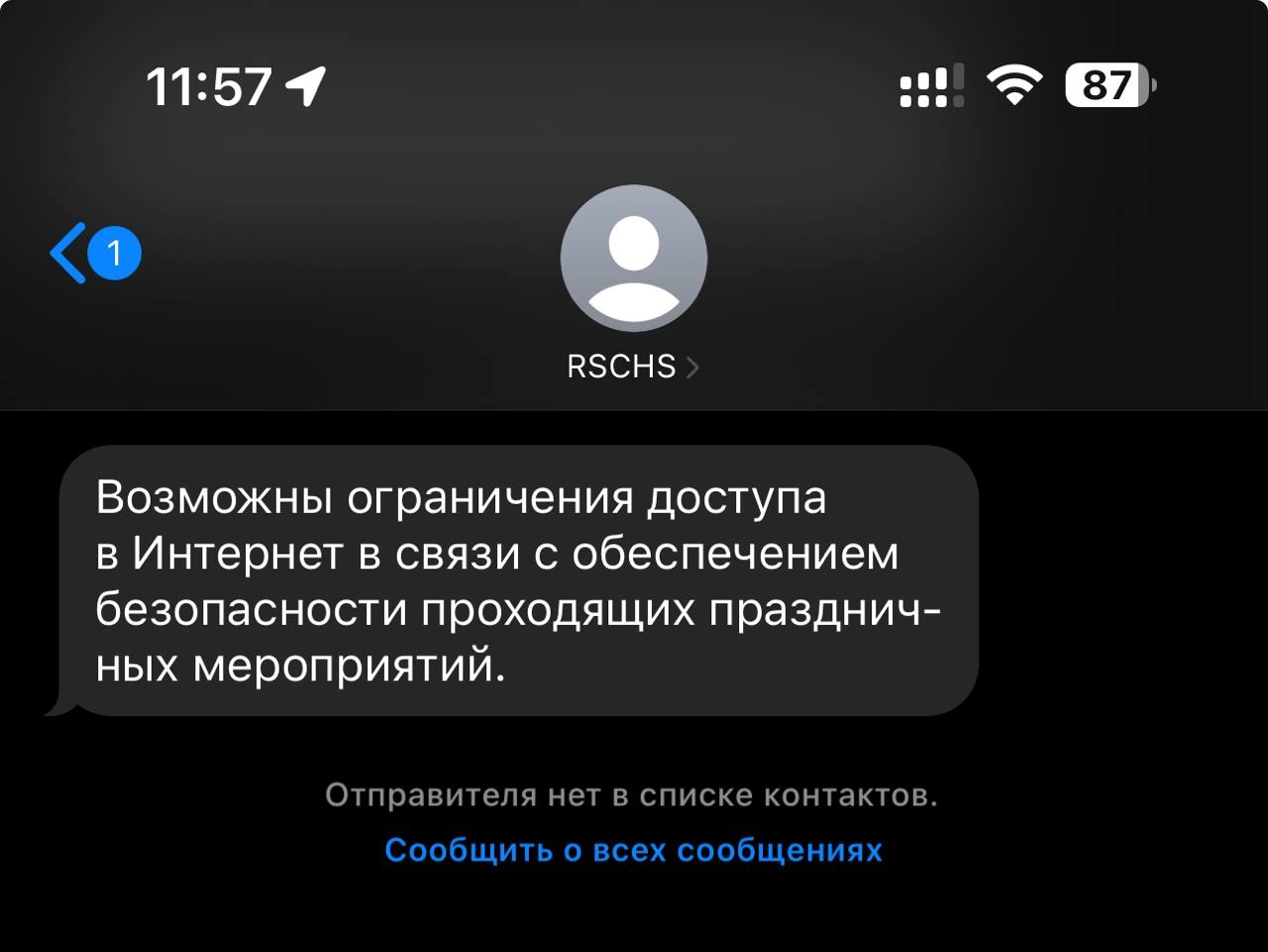 ‼️Москва останется БЕЗ ИНТЕРНЕТА до 9 мая — РСЧС сообщает, что такую меру могут ввести ради безопасности на фоне массовых сбоев
Москвичи пошли трогать траву и отдыхать от каток | Сетка — новая социальная сеть от hh.ru