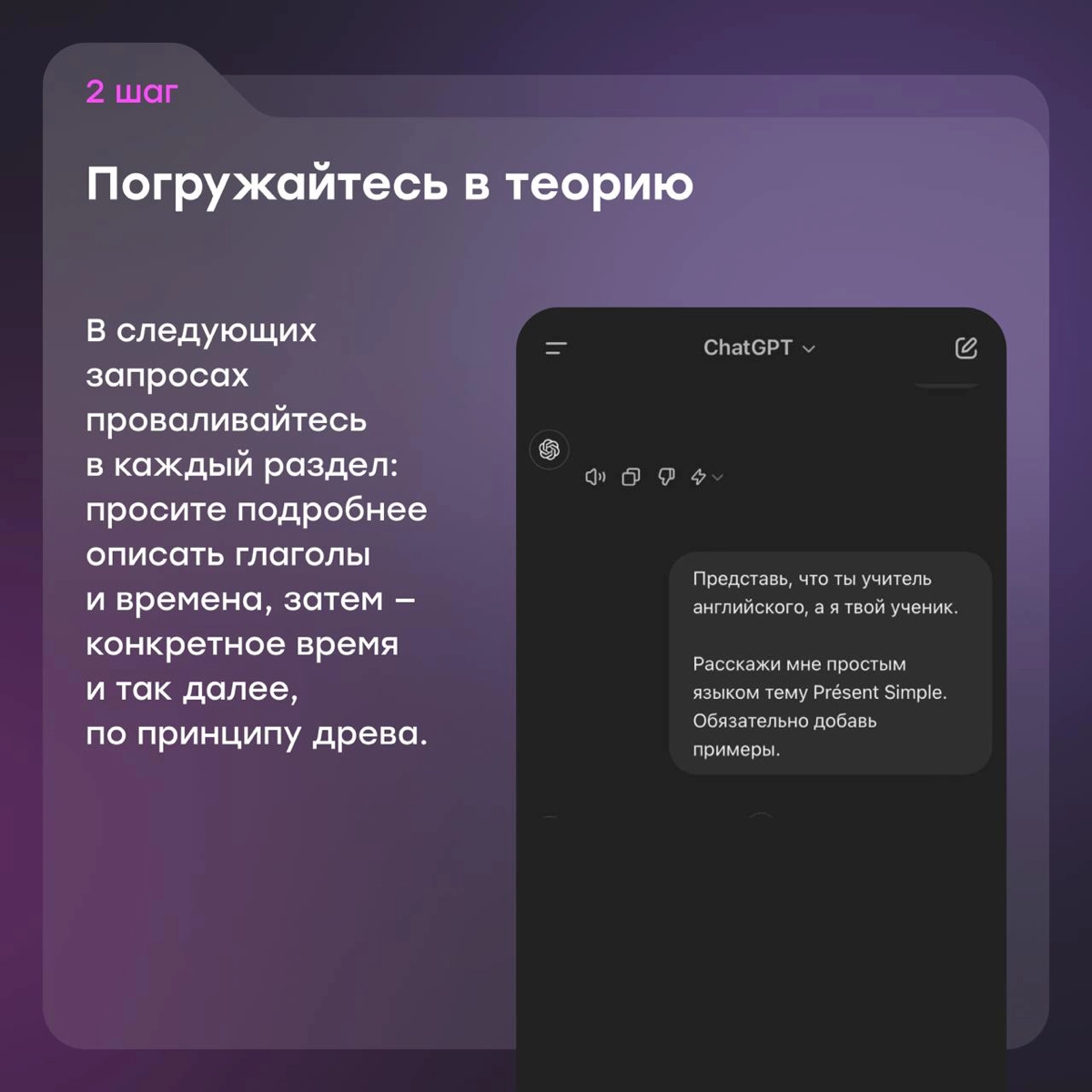 Подтягиваем английский за майские с ChatGPT | Сетка — новая социальная сеть от hh.ru