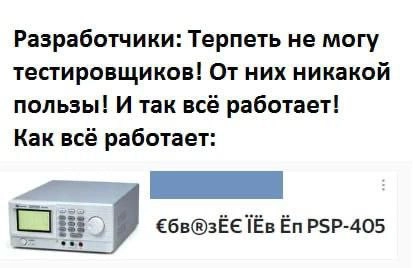 Тестировщики на месте? | Сетка — социальная сеть от hh.ru