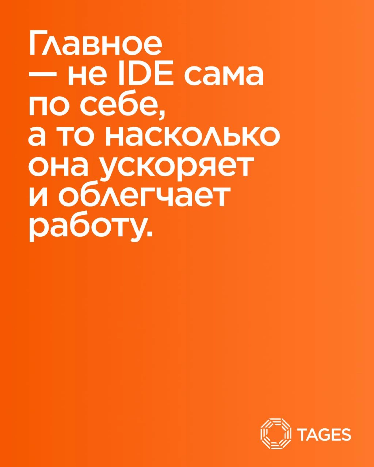 Сегодня говорим о выборе IDE (integrated development environment/интегрированная среда разработки) | Сетка — новая социальная сеть от hh.ru