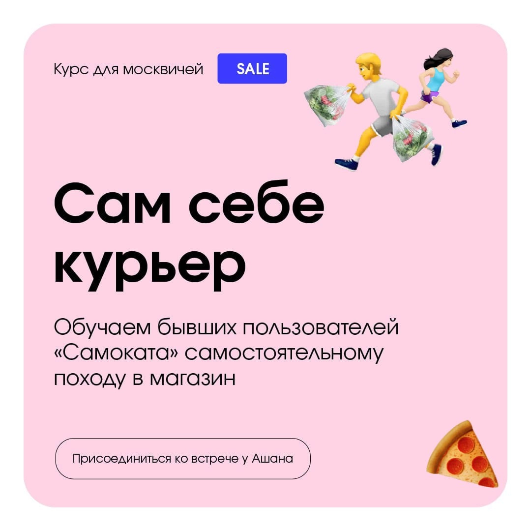 ⚡️Скиллбокс запускает специальные курсы для москвичей | Сетка — новая социальная сеть от hh.ru