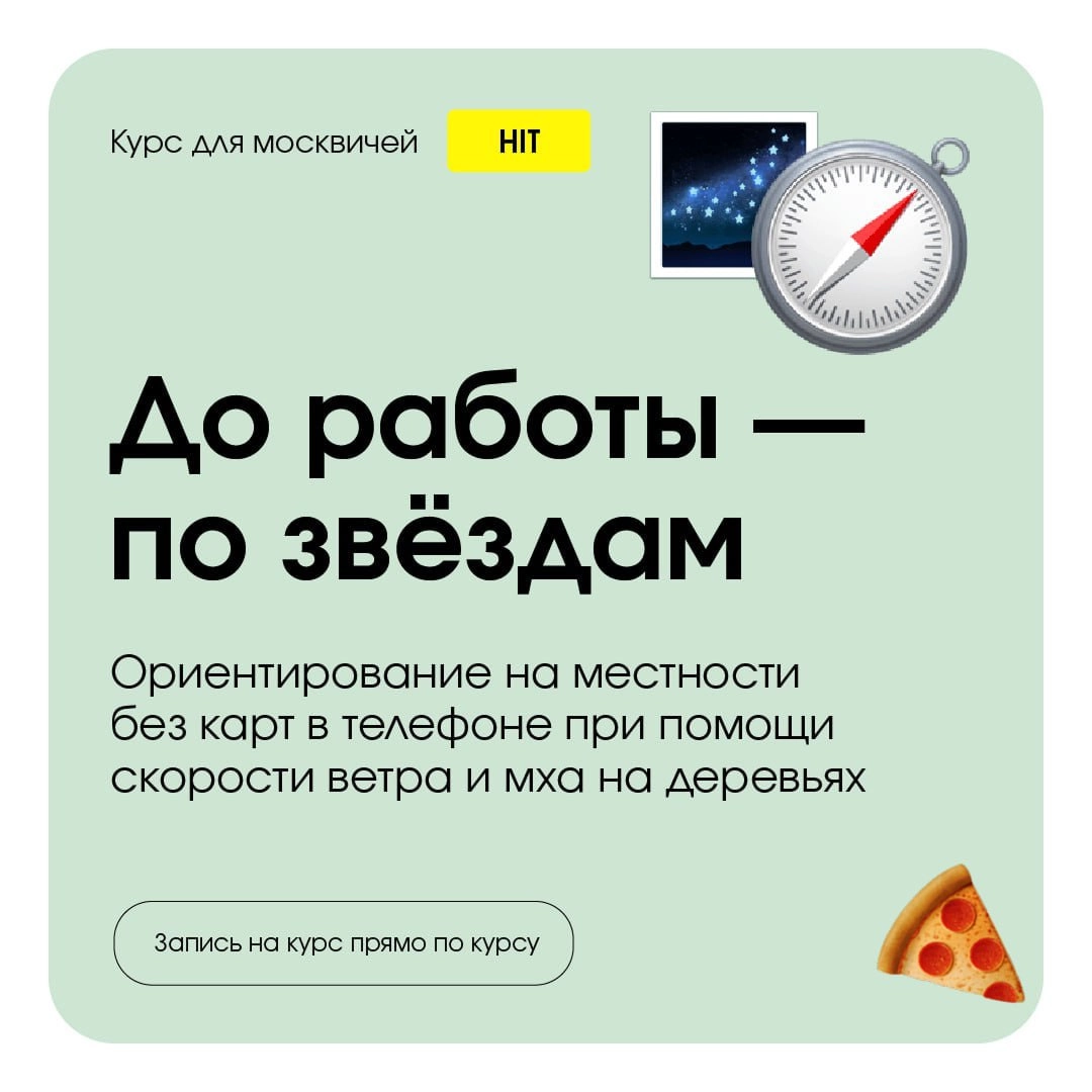 ⚡️Скиллбокс запускает специальные курсы для москвичей | Сетка — новая социальная сеть от hh.ru