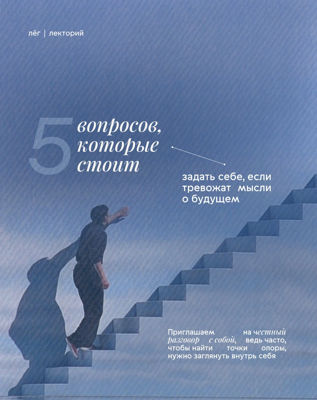 5 неудобных вопросов, которые стоит задать себе, если тревожат мысли о будущем | Сетка — новая социальная сеть от hh.ru