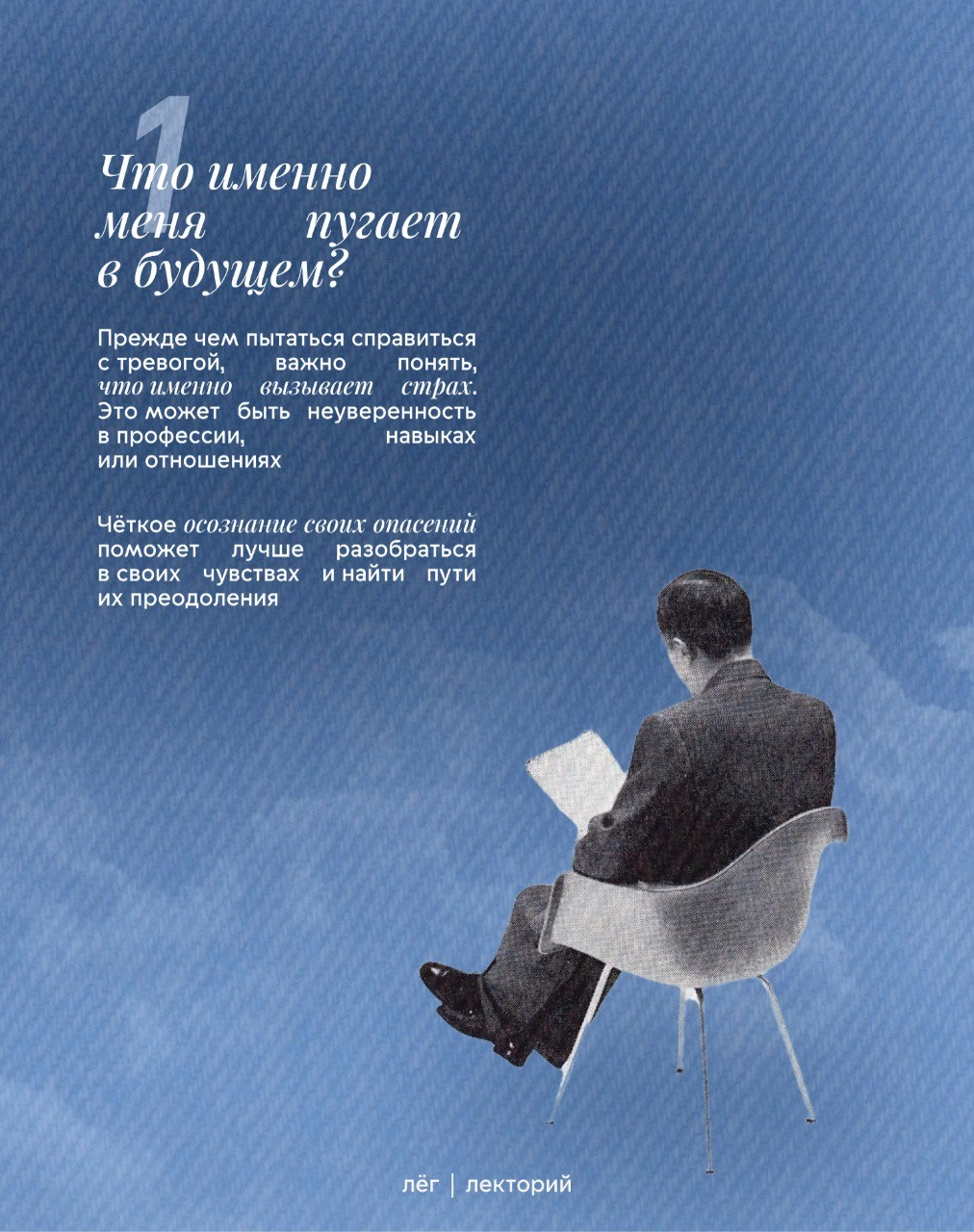 5 неудобных вопросов, которые стоит задать себе, если тревожат мысли о будущем | Сетка — новая социальная сеть от hh.ru