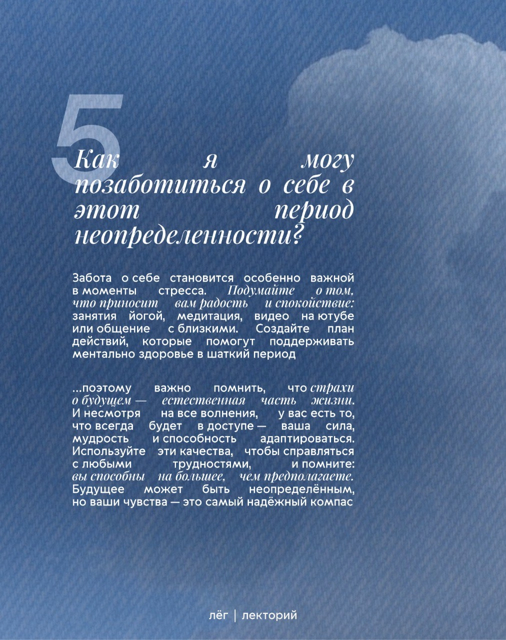 5 неудобных вопросов, которые стоит задать себе, если тревожат мысли о будущем | Сетка — новая социальная сеть от hh.ru