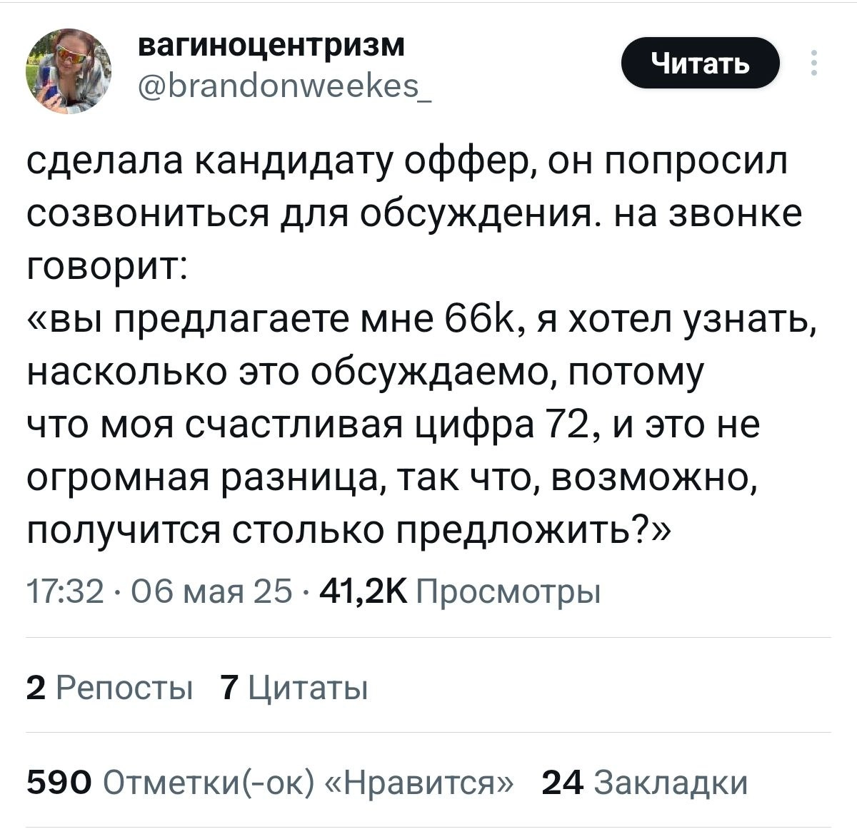 Зумеры взломали рынок труда в 2025 году с помощью нумерологии.
Хорошая сделка, чтобы потом не повышать с тем же обоснованием 🤨 | Сетка — новая социальная сеть от hh.ru