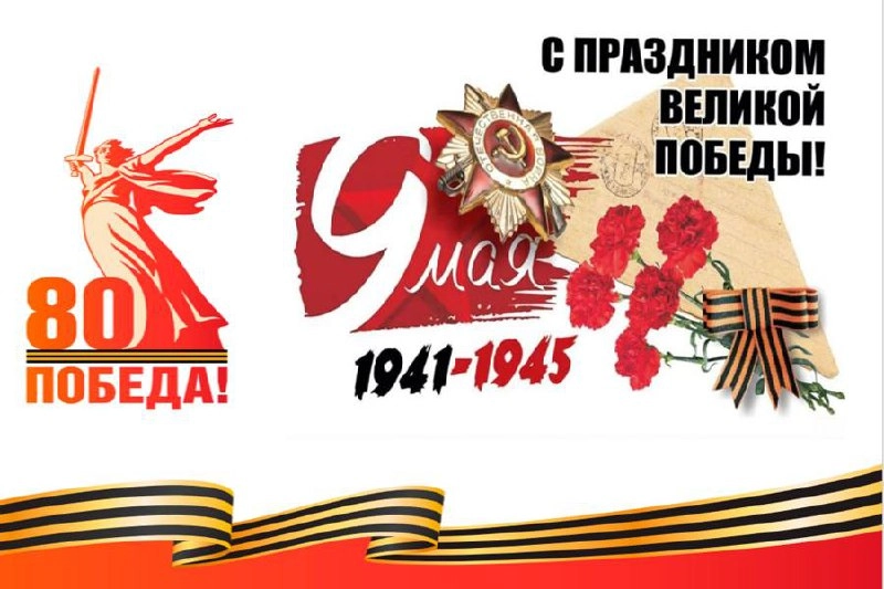 С праздником! С Победой!💐 | Сетка — новая социальная сеть от hh.ru