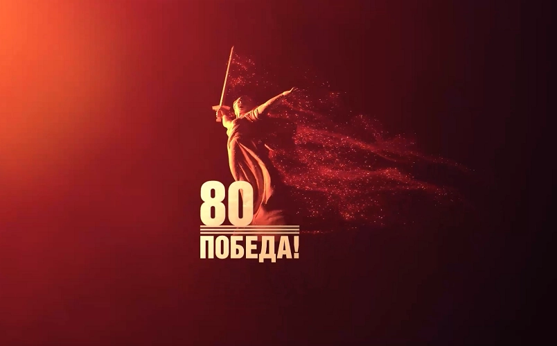 🇷🇺С Днём Великой Победы ! | Сетка — новая социальная сеть от hh.ru