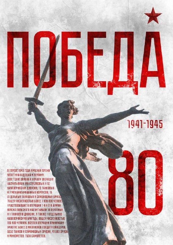 С праздником, друзья! Никаких карьерных треков, компаний, проектов бы и не было без человеческой смелости 80 лет назад 🌹 
God bless. | Сетка — новая социальная сеть от hh.ru
