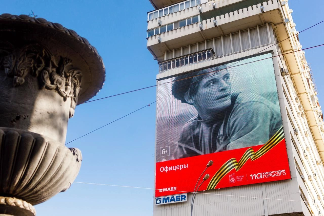Киностудия Горького совместно с медиахолдингом MAER ко Дню Победы запустили в Москве показы самых памятных моментов военных фильмов | Сетка — новая социальная сеть от hh.ru