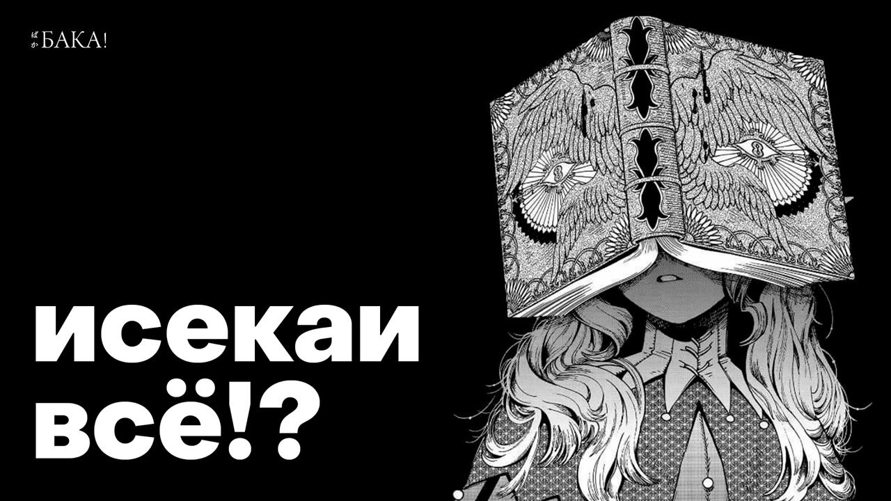 (про итоги сезона)
Ну что, я обещал подвести итоги своего эксперимента с сезоном «Баки!», почти полностью состоящим из видеоэссе. 
Для начала — в чем была идея | Сетка — новая социальная сеть от hh.ru