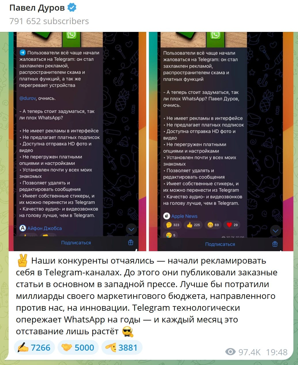 Павел Дуров пожаловался на то, что WhatsApp (входит в Meta, которая признана экстремистской и заблокирована в России) отчаялся и начал закупать рекламу самого себя в Telegram-каналах | Сетка — новая социальная сеть от hh.ru