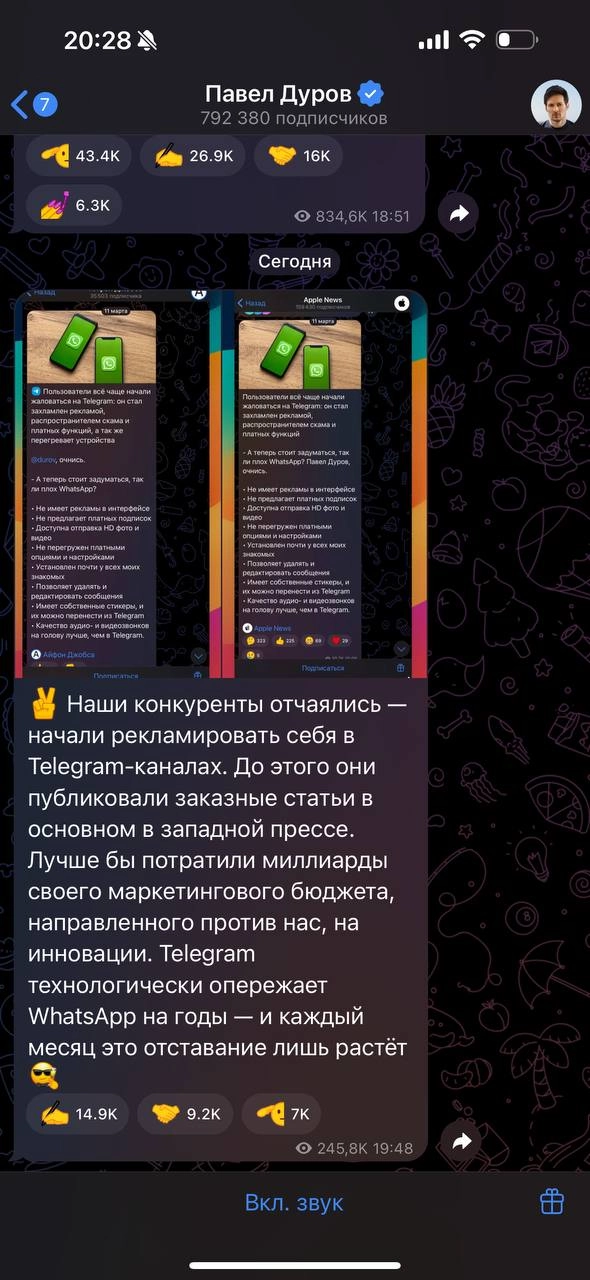 Ну звонки в WA действительно лучше м стабильнее, чем в TG, особенно при слабом сигнале. Звонки в TG это чистый рандом, то хорошо, то вообще никак | Сетка — новая социальная сеть от hh.ru