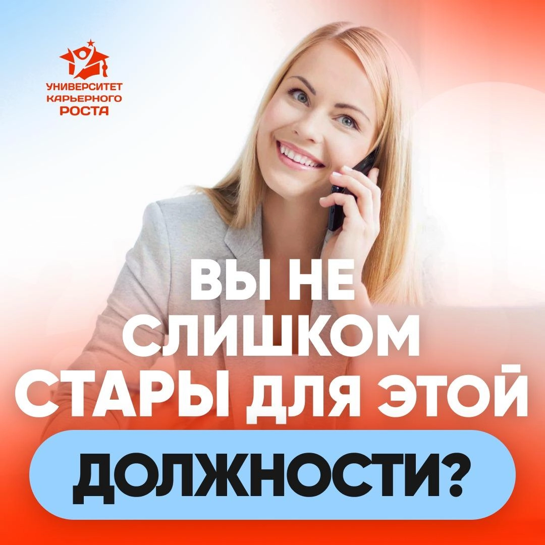 🧓🏻 ВЫ НЕ СЛИШКОМ СТАРЫ ДЛЯ ЭТОЙ ДОЛЖНОСТИ?
Вопрос провокационный и дискриминационный | Сетка — новая социальная сеть от hh.ru