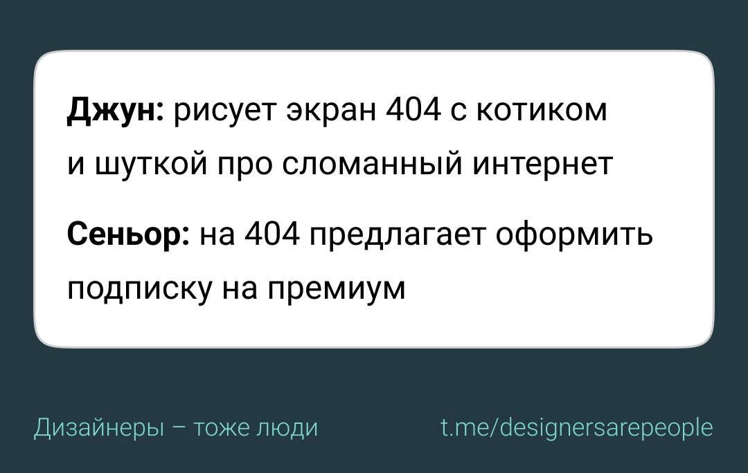 Шуточки про дизайнеров 😁
#юмор #дизайн #productdesign #мем | Сетка — новая социальная сеть от hh.ru