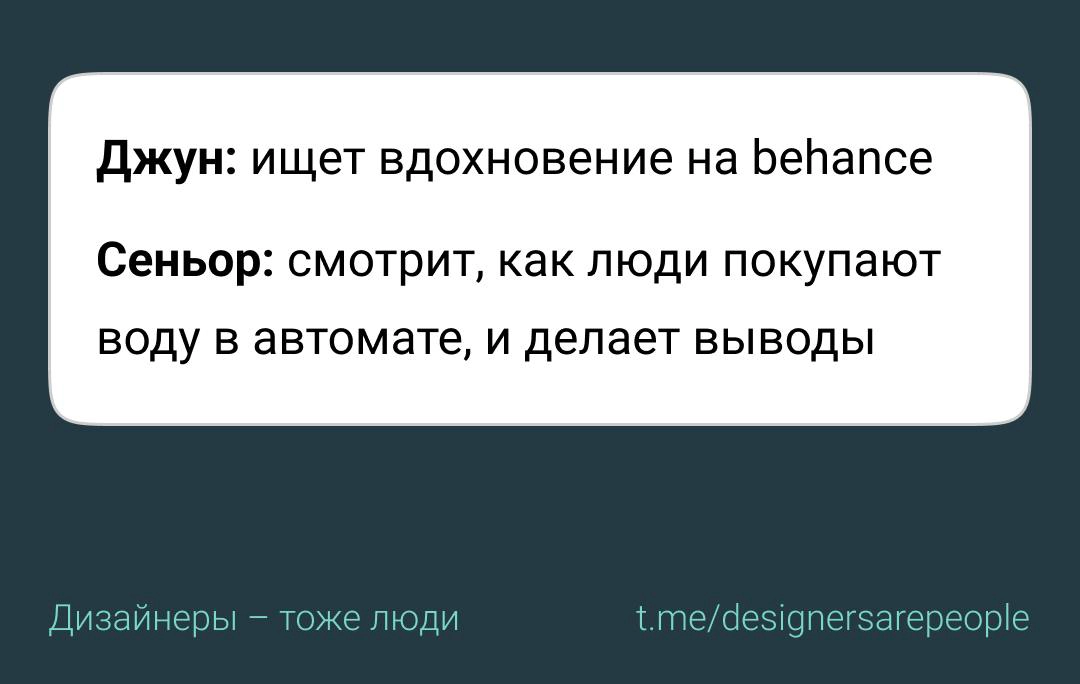 Шуточки про дизайнеров 😁
#юмор #дизайн #productdesign #мем | Сетка — новая социальная сеть от hh.ru