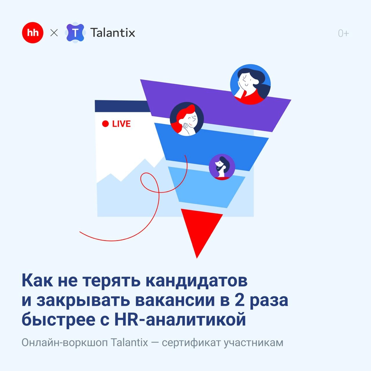 ❌ Почему вы всё ещё теряете кандидатов? | Сетка — новая социальная сеть от hh.ru