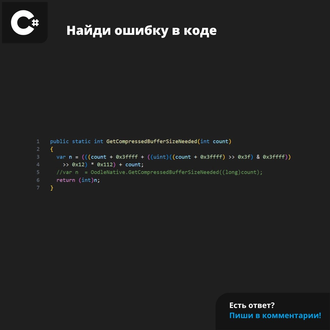 #ЗадачаPVS #programming #csharp | Сетка — новая социальная сеть от hh.ru