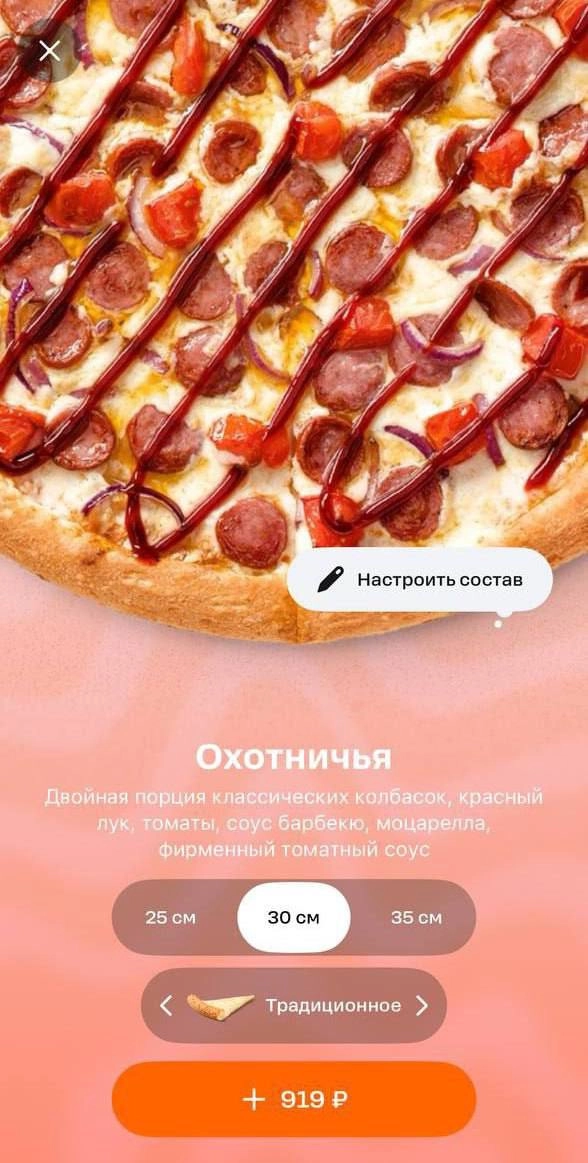Опа, в Додо завезли сразу несколько новинок: индийскую пиццу «Цыпленок масала» с КОКОСОВОЙ стружкой и соусом масала, «Охотничью» пиццу и «Охотничий» ланчбокс с колбасками и соусом барбекю.
Пробуем 🍕 | Сетка — новая социальная сеть от hh.ru