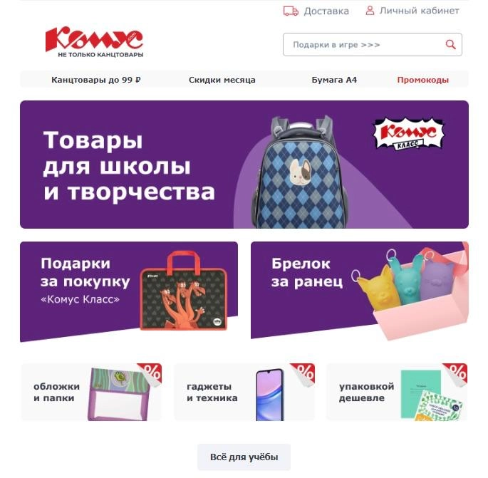 Рассылка к 1 сентября для клиента, который зарегистрирован как юрлицо, но периодически делает личные покупки
+23% к числу заказов из CRM-канала | Сетка — новая социальная сеть от hh.ru