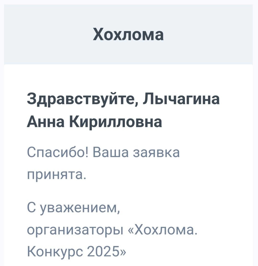 Майские праздники прошли под эгидой подготовки заявки на конкурс Хохлома 
Даже архивное фото нашла из 2002 😁 | Сетка — новая социальная сеть от hh.ru