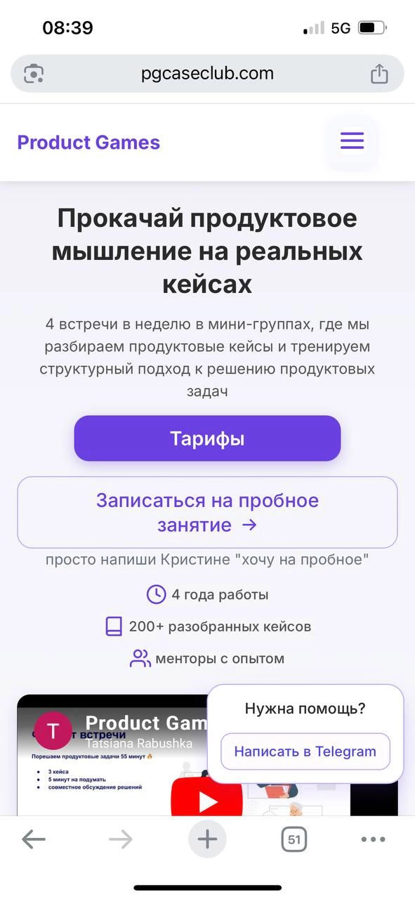 Наконец-то это случилось!
После 100500 правок я наконец полноценно зарелизила платформу кейс-клуба!
Теперь после подписки сразу открывается доступ ко всем записям и чату со встречами — больше не нужно... | Сетка — новая социальная сеть от hh.ru