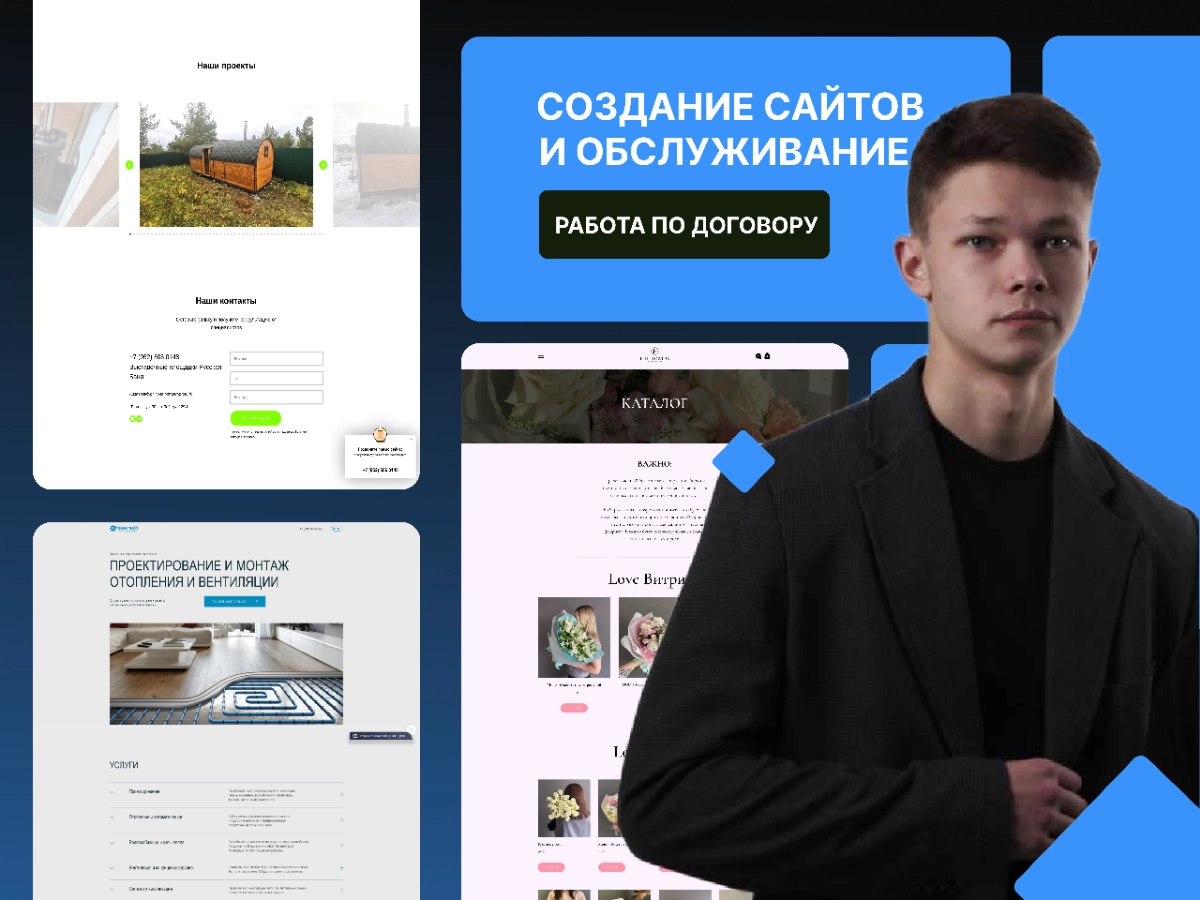 Как увеличить продажи своих услуг на сайте? | Сетка — новая социальная сеть от hh.ru