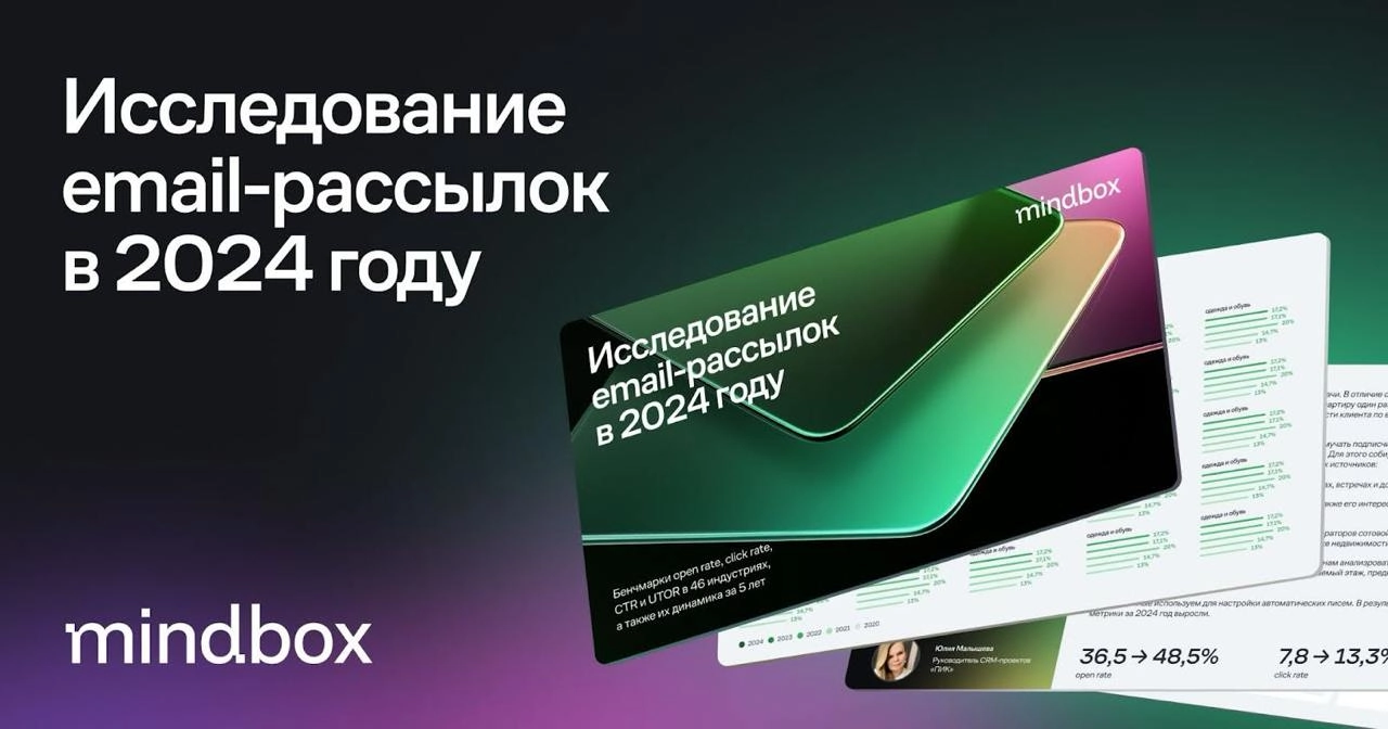 Показатели email снизились год к году, компании-лидеры удерживают метрики за счет глубокой сегментации и контроля за частотой коммуникаций — исследование email-рассылок в 2024 году Mindbox
Проанализир... | Сетка — новая социальная сеть от hh.ru