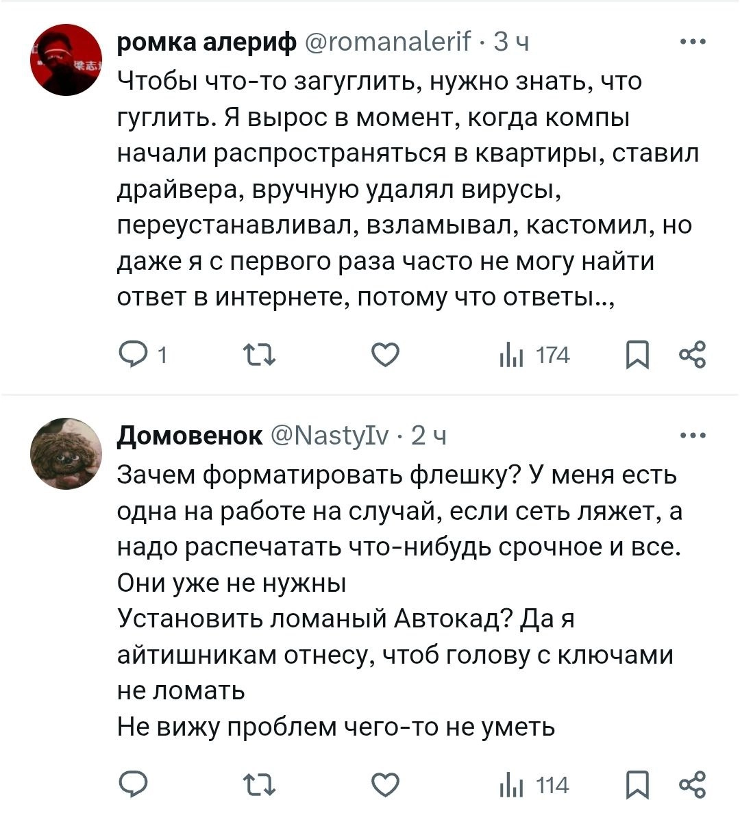 Зумеры не умеют пользоваться компьютером и не знают, как отформатировать флешку. В Твиттере деды кряхтят, что в детстве и сервера поднимали, и сами могли винду переустановить | Сетка — новая социальная сеть от hh.ru