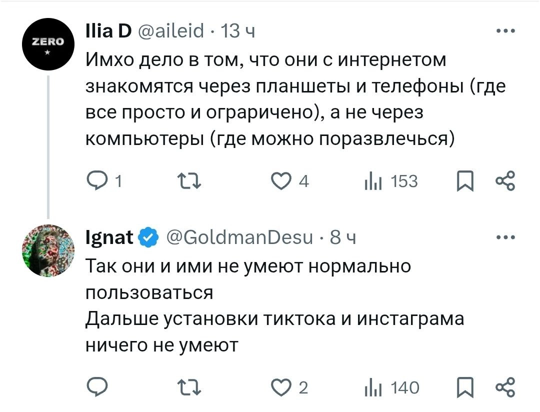 Зумеры не умеют пользоваться компьютером и не знают, как отформатировать флешку. В Твиттере деды кряхтят, что в детстве и сервера поднимали, и сами могли винду переустановить | Сетка — новая социальная сеть от hh.ru