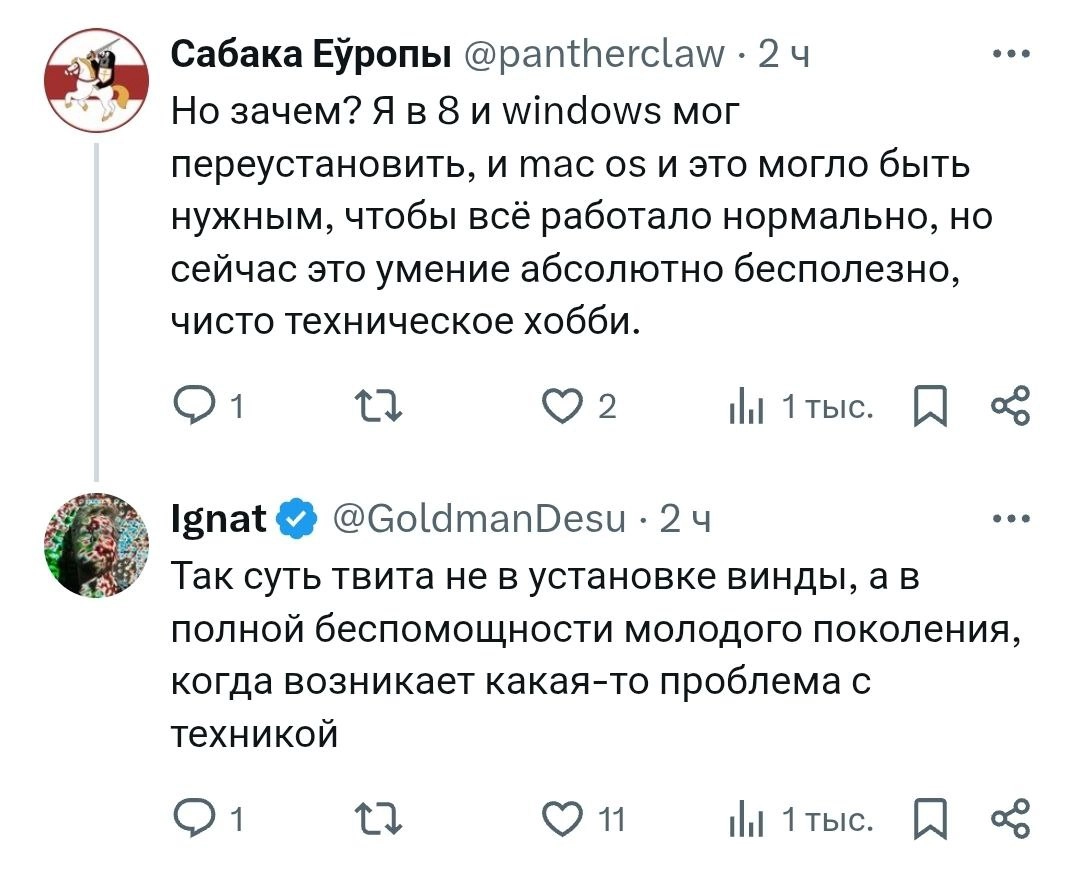 Зумеры не умеют пользоваться компьютером и не знают, как отформатировать флешку. В Твиттере деды кряхтят, что в детстве и сервера поднимали, и сами могли винду переустановить | Сетка — новая социальная сеть от hh.ru