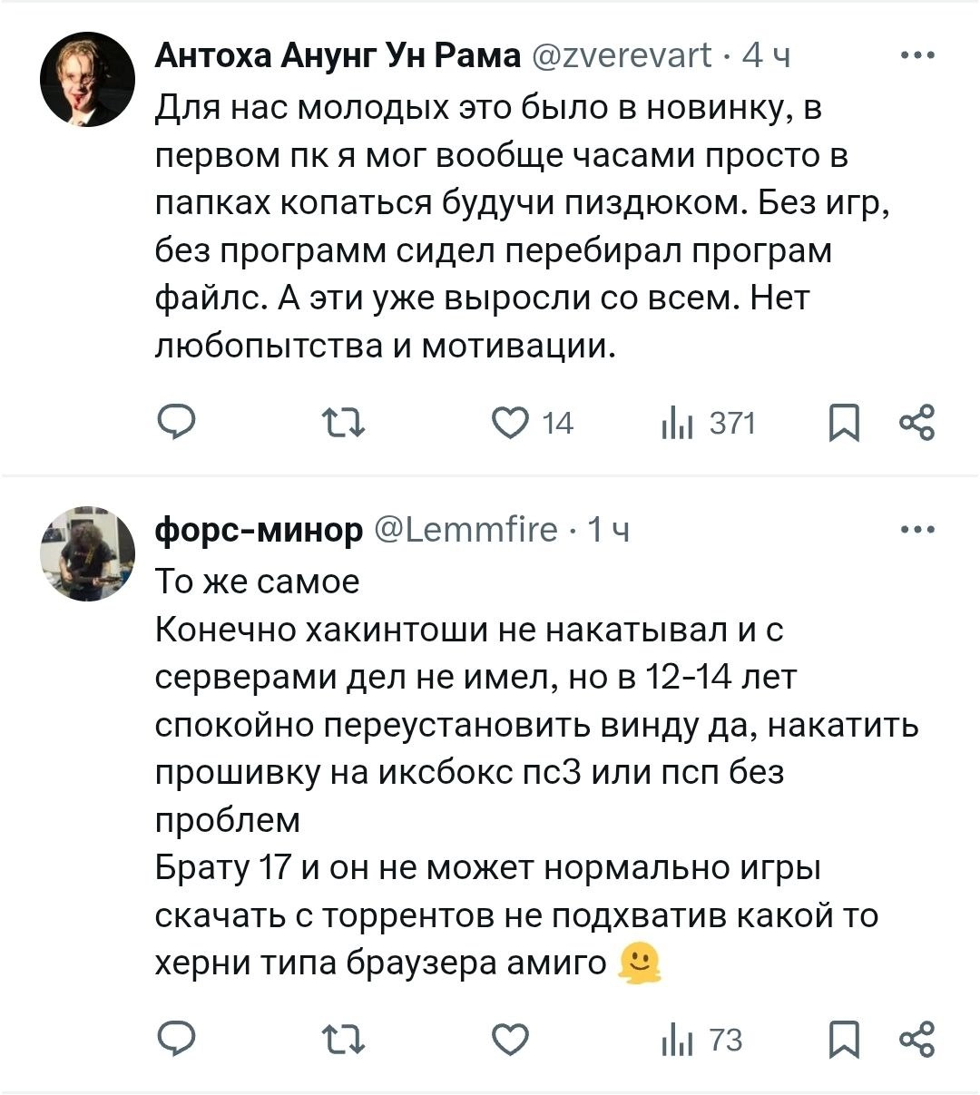 Зумеры не умеют пользоваться компьютером и не знают, как отформатировать флешку. В Твиттере деды кряхтят, что в детстве и сервера поднимали, и сами могли винду переустановить | Сетка — новая социальная сеть от hh.ru