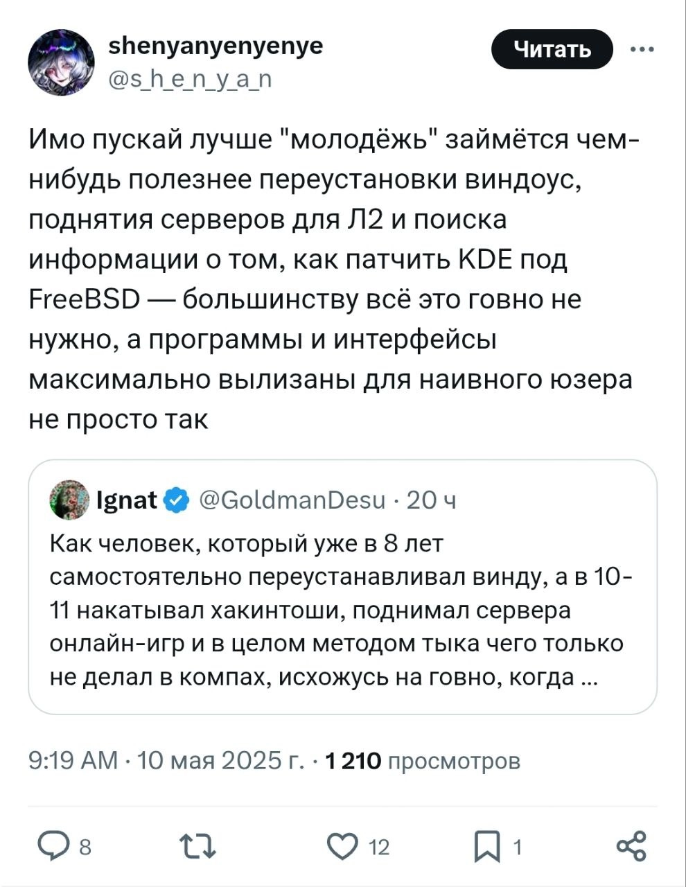 Зумеры не умеют пользоваться компьютером и не знают, как отформатировать флешку. В Твиттере деды кряхтят, что в детстве и сервера поднимали, и сами могли винду переустановить | Сетка — новая социальная сеть от hh.ru
