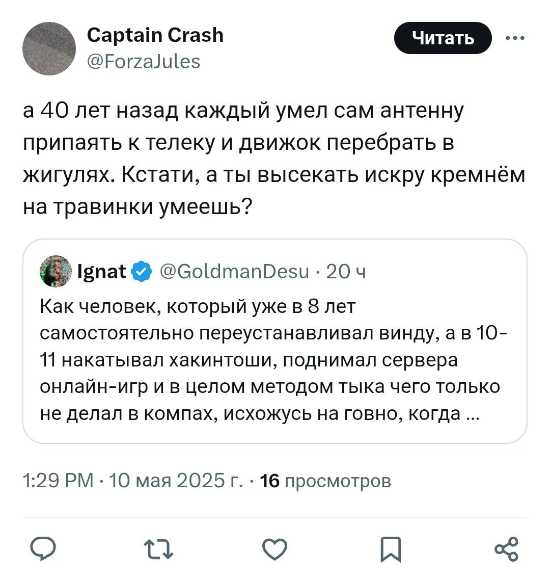 Зумеры не умеют пользоваться компьютером и не знают, как отформатировать флешку. В Твиттере деды кряхтят, что в детстве и сервера поднимали, и сами могли винду переустановить | Сетка — новая социальная сеть от hh.ru