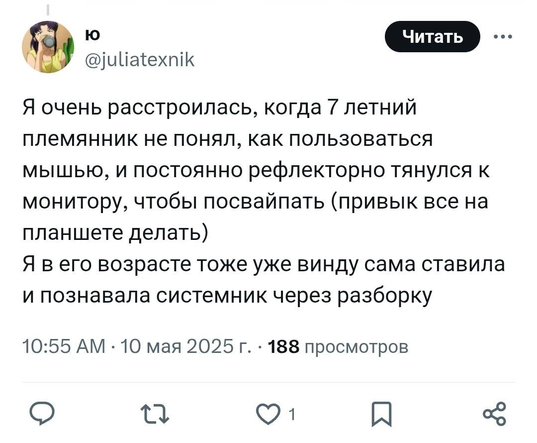 Зумеры не умеют пользоваться компьютером и не знают, как отформатировать флешку. В Твиттере деды кряхтят, что в детстве и сервера поднимали, и сами могли винду переустановить | Сетка — новая социальная сеть от hh.ru