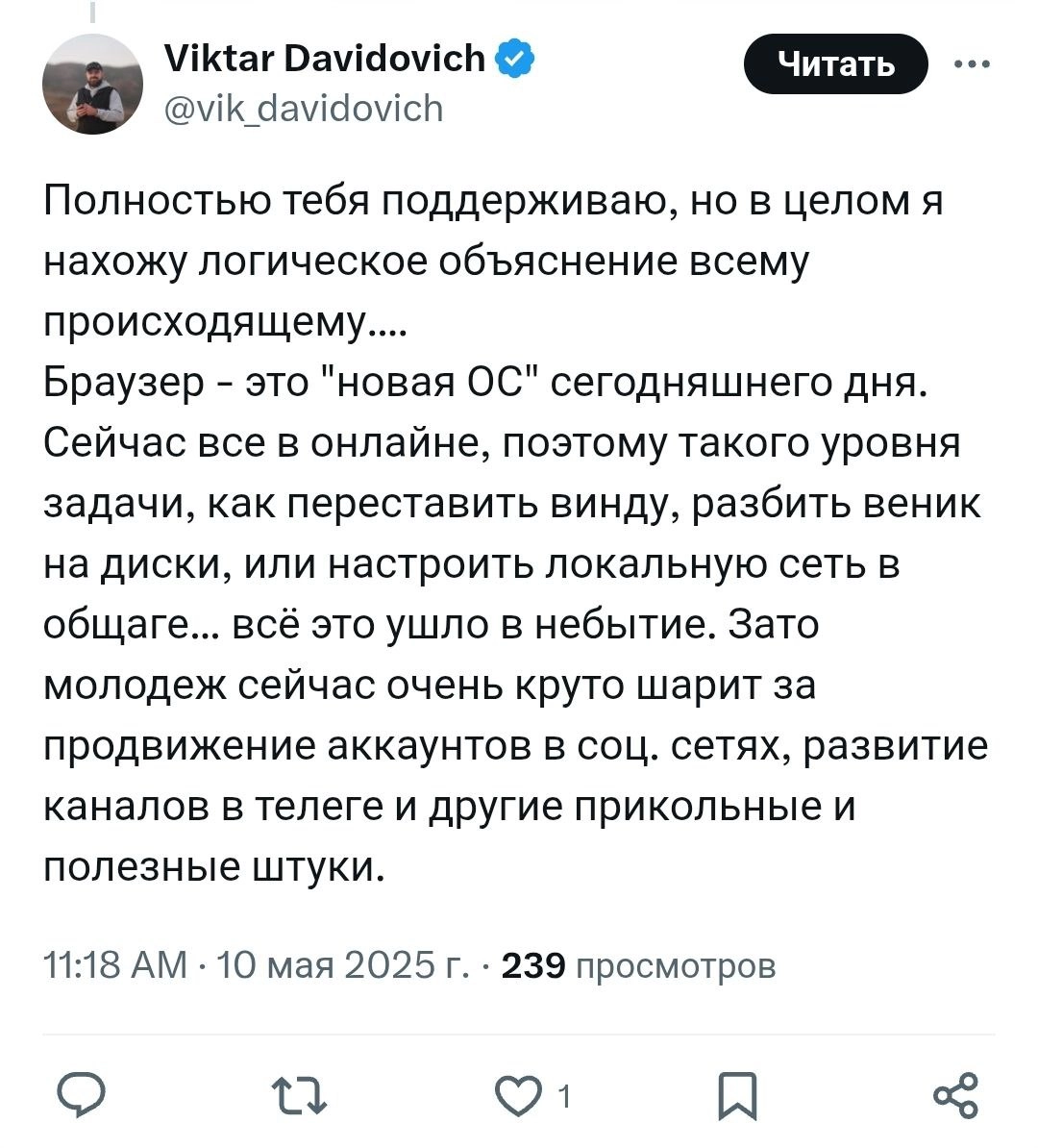 Зумеры не умеют пользоваться компьютером и не знают, как отформатировать флешку. В Твиттере деды кряхтят, что в детстве и сервера поднимали, и сами могли винду переустановить | Сетка — новая социальная сеть от hh.ru