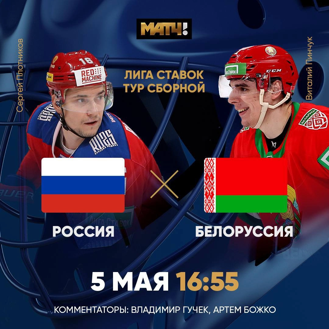 🏒 Главный турнир Лиги Ставок — сложный актив
Речь о ЧМ по хоккею. БК — официальный спонсор турнира.
Ключевая проблема Лиги — отсутствие сборной России | Сетка — новая социальная сеть от hh.ru