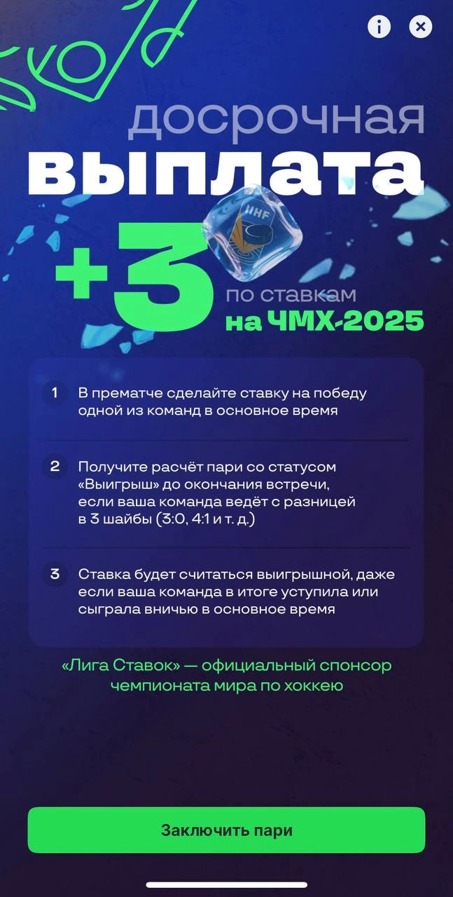🏒 Главный турнир Лиги Ставок — сложный актив
Речь о ЧМ по хоккею. БК — официальный спонсор турнира.
Ключевая проблема Лиги — отсутствие сборной России | Сетка — новая социальная сеть от hh.ru
