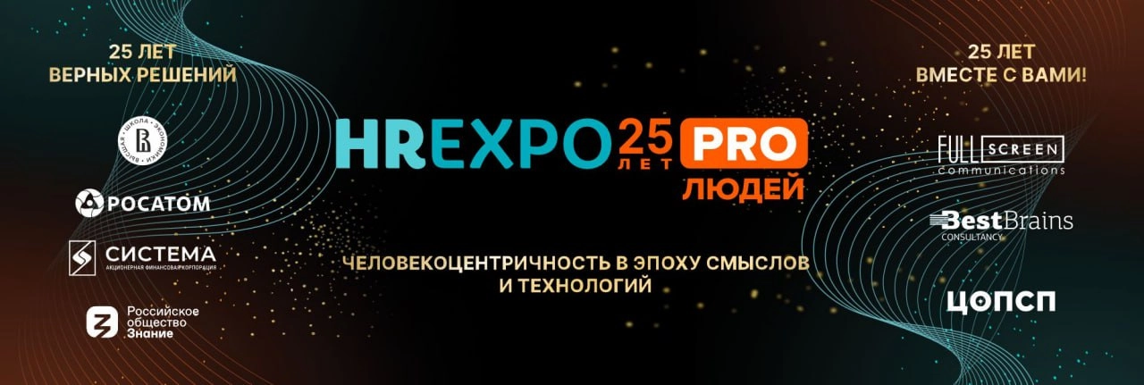 👋 С 3 по 4 июня будем рады встретиться на HR EXPO 2025. 
Юбилейный международный федеральный форум, конференция и выставка!
25 лет HR EXPO формирует будущее HR, объединяя ведущих экспертов и компании | Сетка — новая социальная сеть от hh.ru