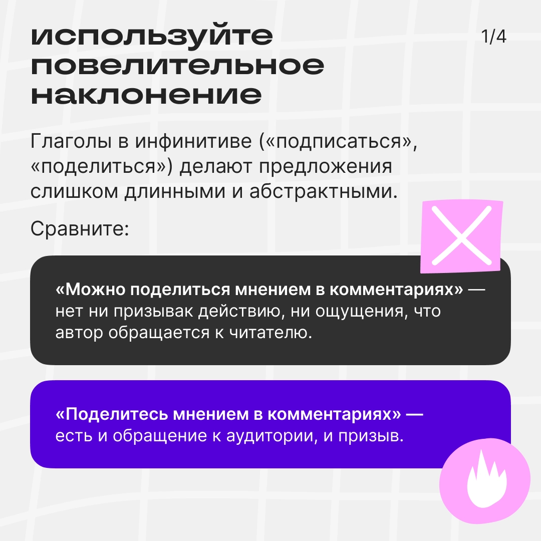 Что такое призыв к действию и как он помогает развивать блог | Сетка — новая социальная сеть от hh.ru