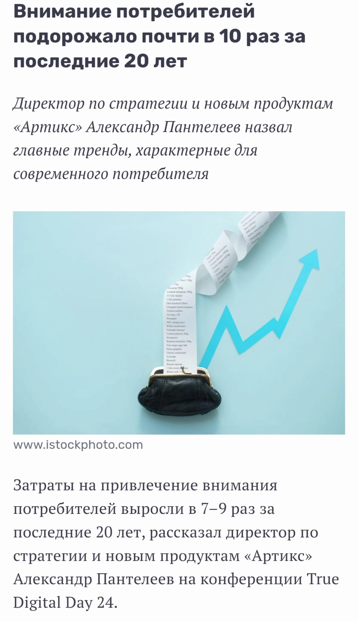 Потребительские тренды 25 | Сетка — новая социальная сеть от hh.ru